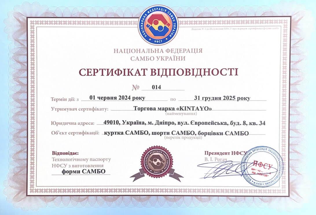 Форма для самбо (самбовка) синя TM "Kintayo", 130 зріст, щільність 550 гр/м.кв. 7